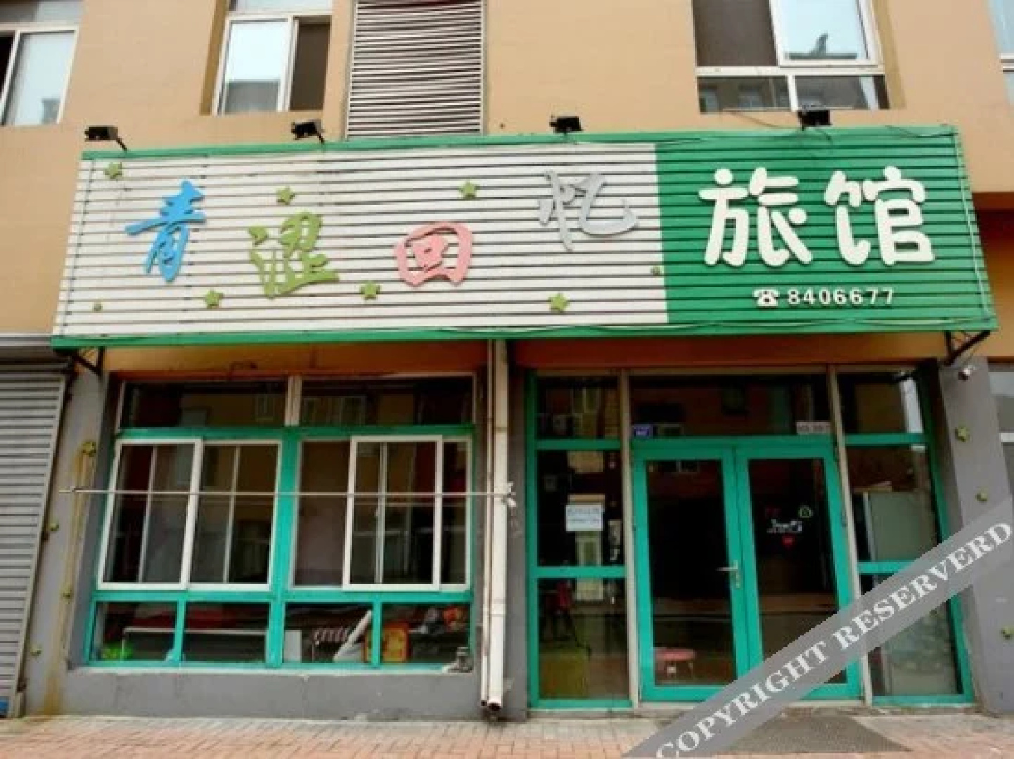 Youth Memory Inn