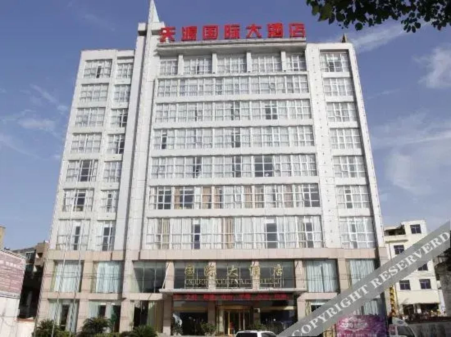 Shayang Tianyuan International Hotel