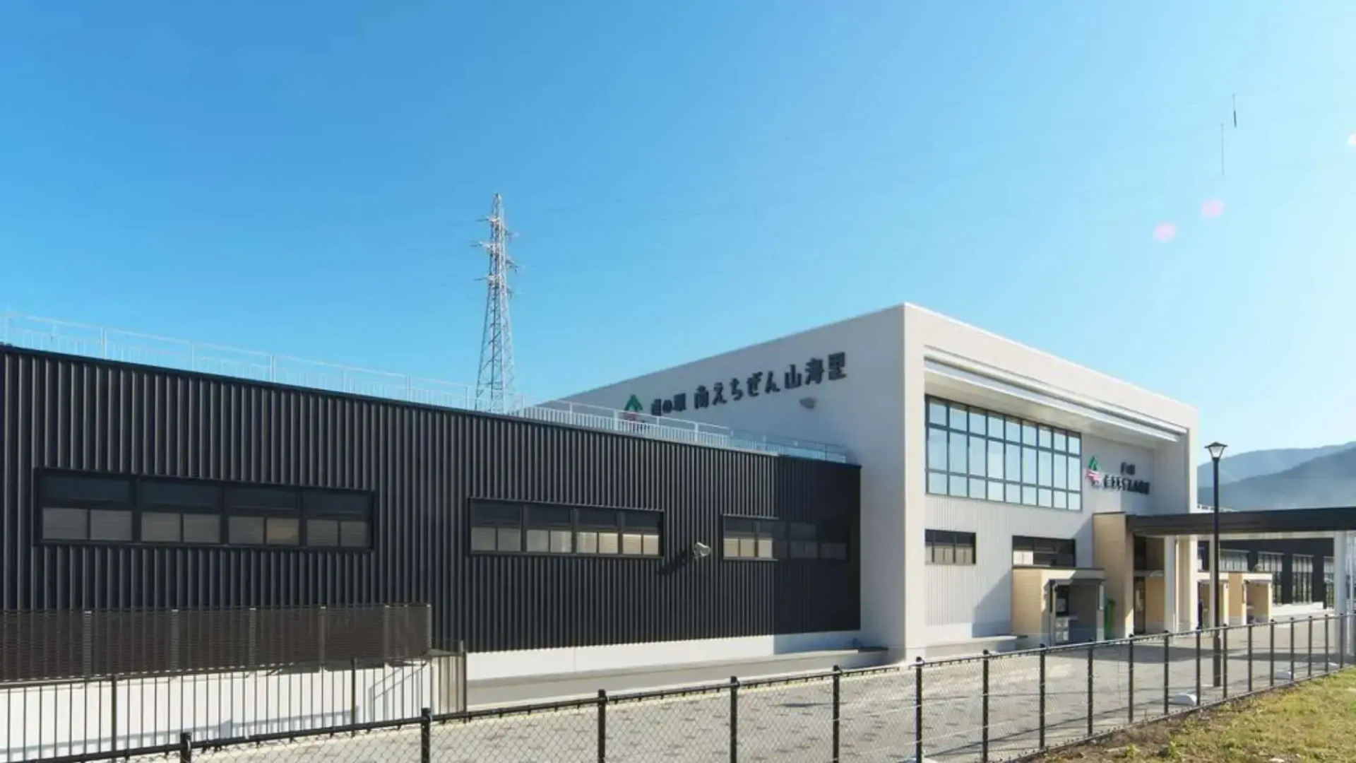 Hanahasu Onsen Somayama