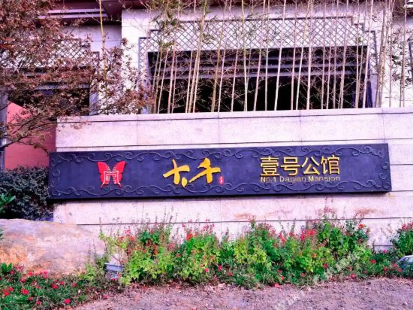Daqian Yihao Hotel, Nanchang
