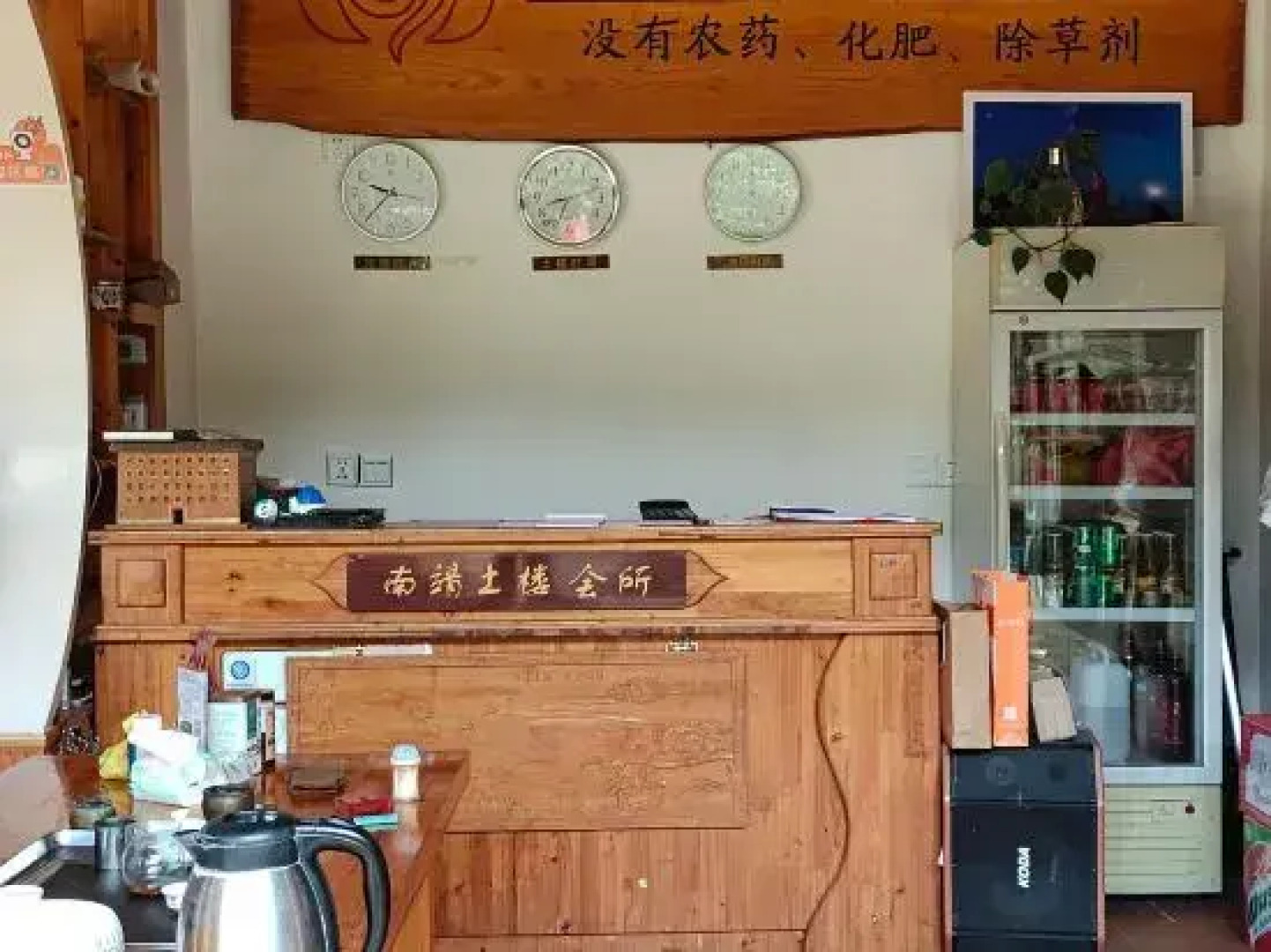 云水谣土楼会所