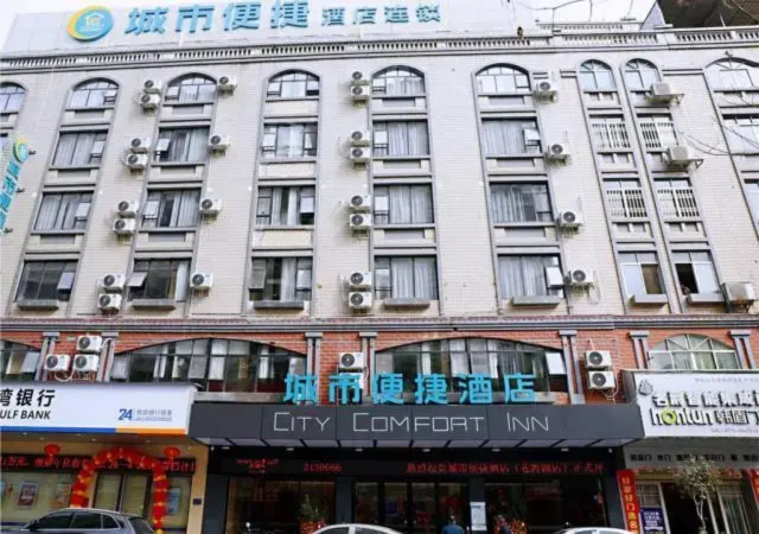 City Comfort Inn Wuzhou Canghai Lake