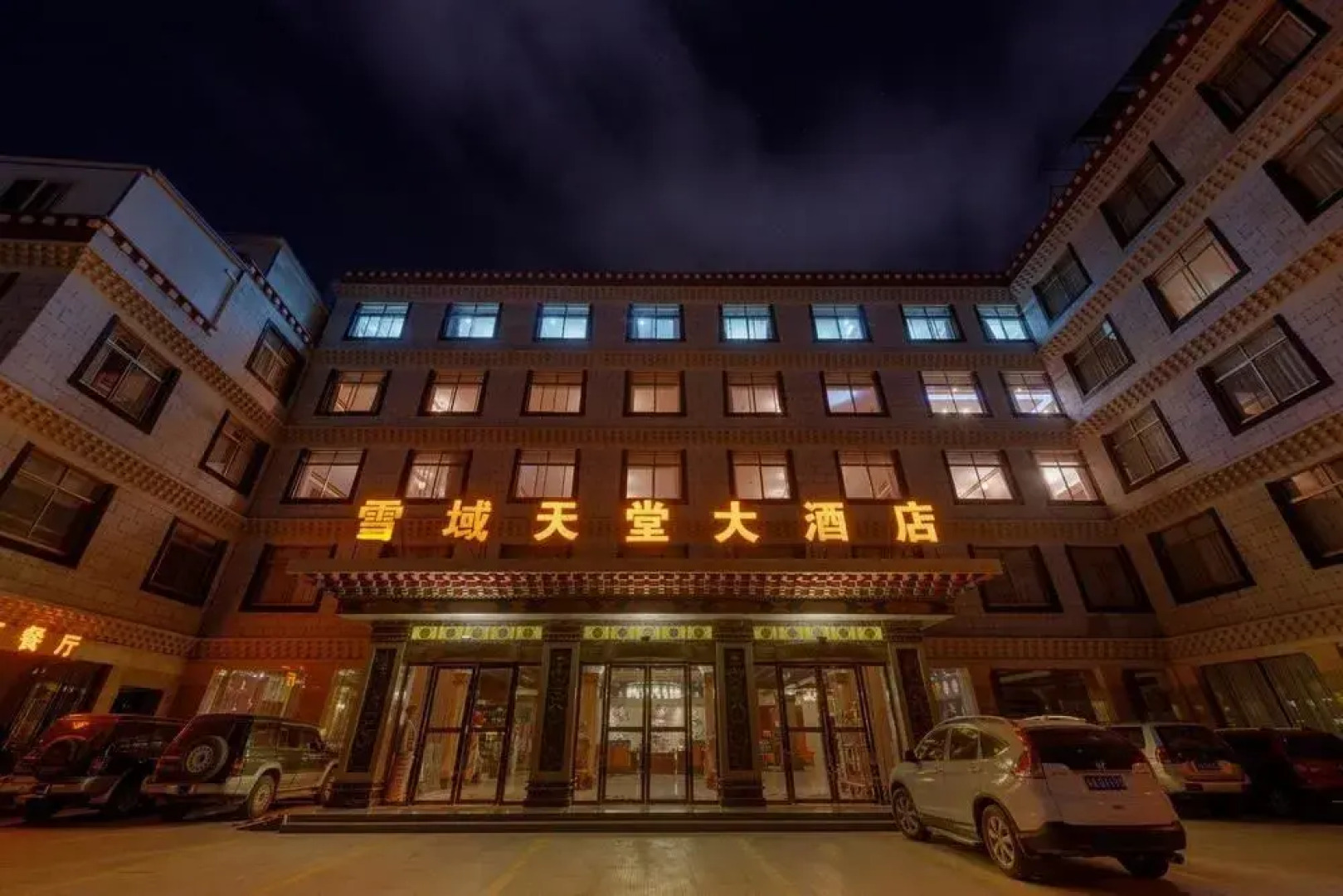 Xueyu Tiantang International Hotel