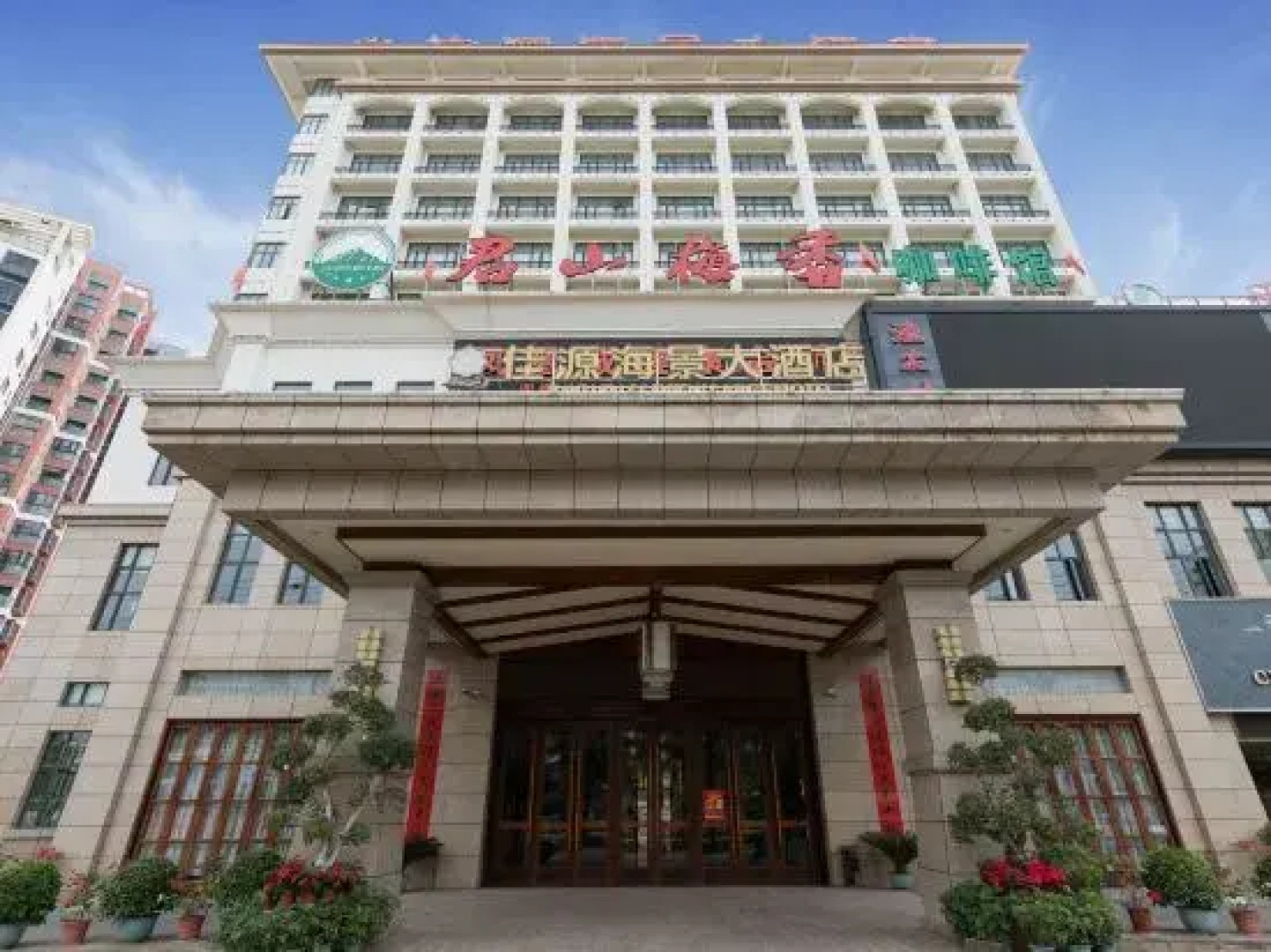 Vienna Hotel （Danzhou Baimajing Store）
