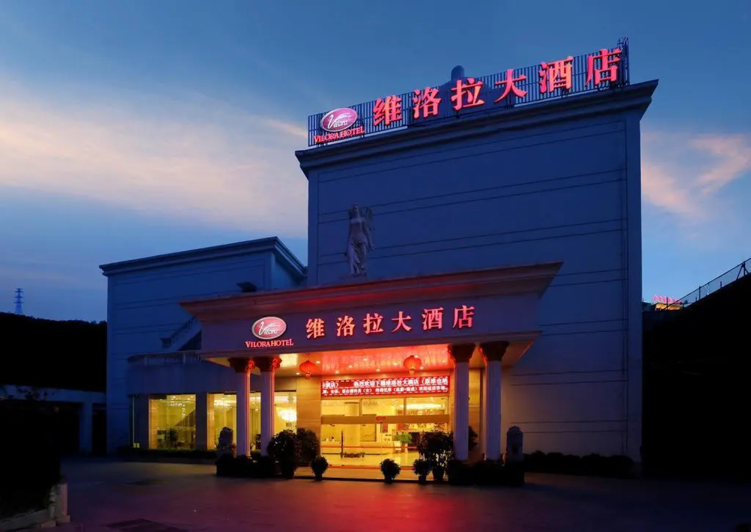 Weiluola Hotel Xiamen