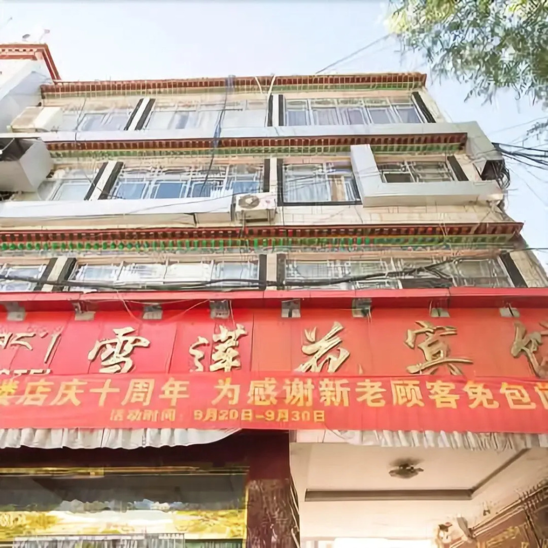 Tibet Sho Lotus Flower Hotel