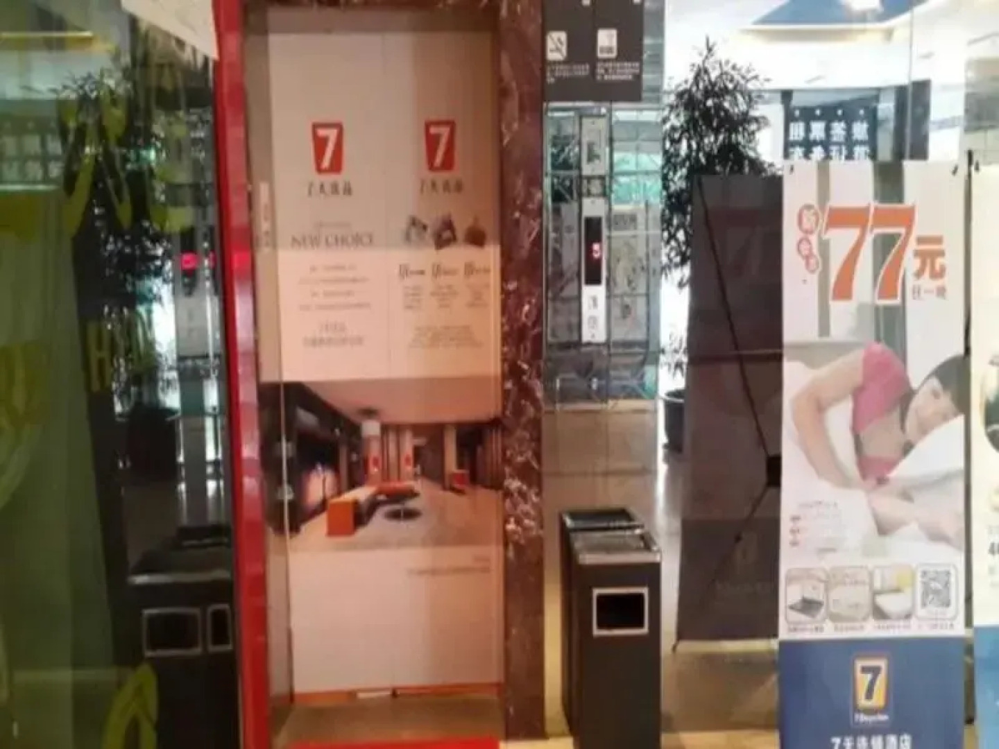 7 Days Inn Shenzhen Longhua Qinghu Subway Branch