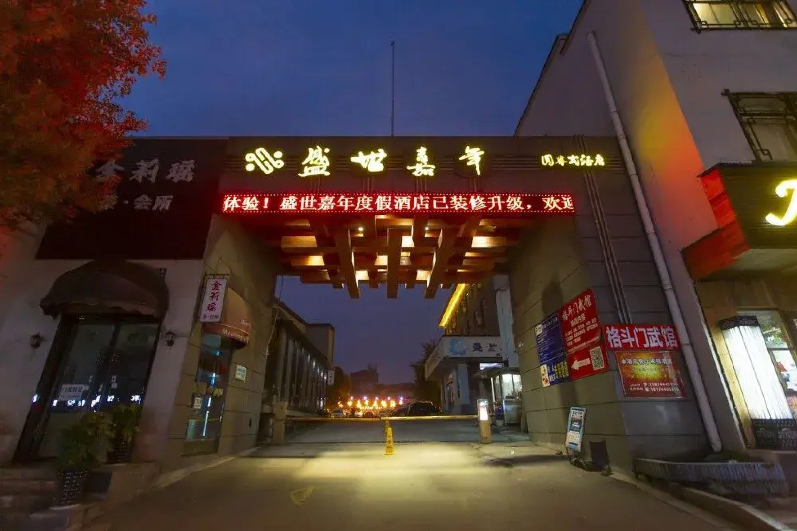 Zhangjiajie Heyday Hotel