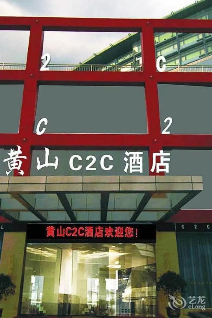 C2C Hotel Huangshan