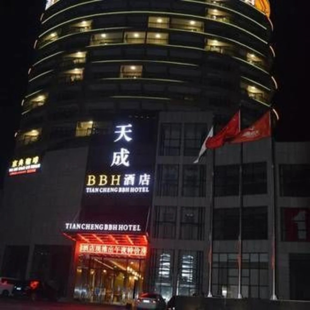 Wenchang Tiancheng BBH Hotel