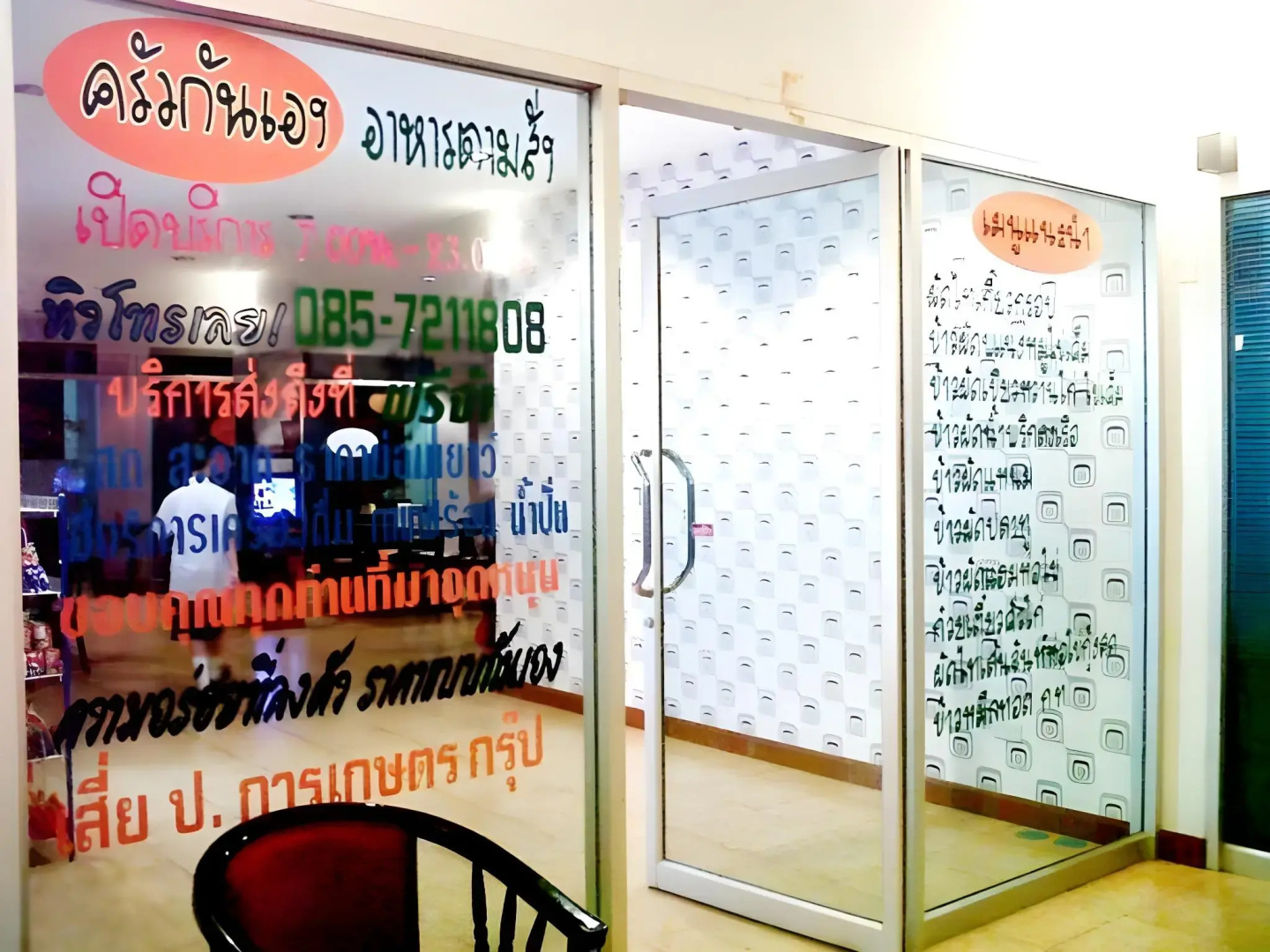 Chanthanee Hotel