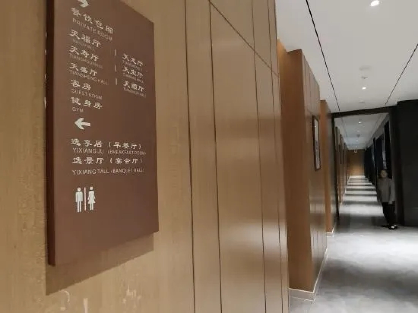 Yijing Guanlan Hotel