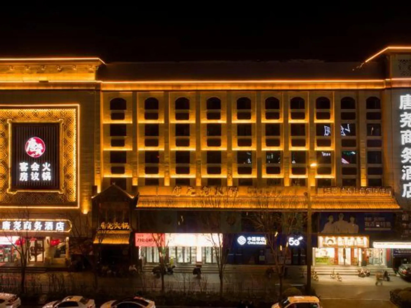 Tangyao Business Hotel