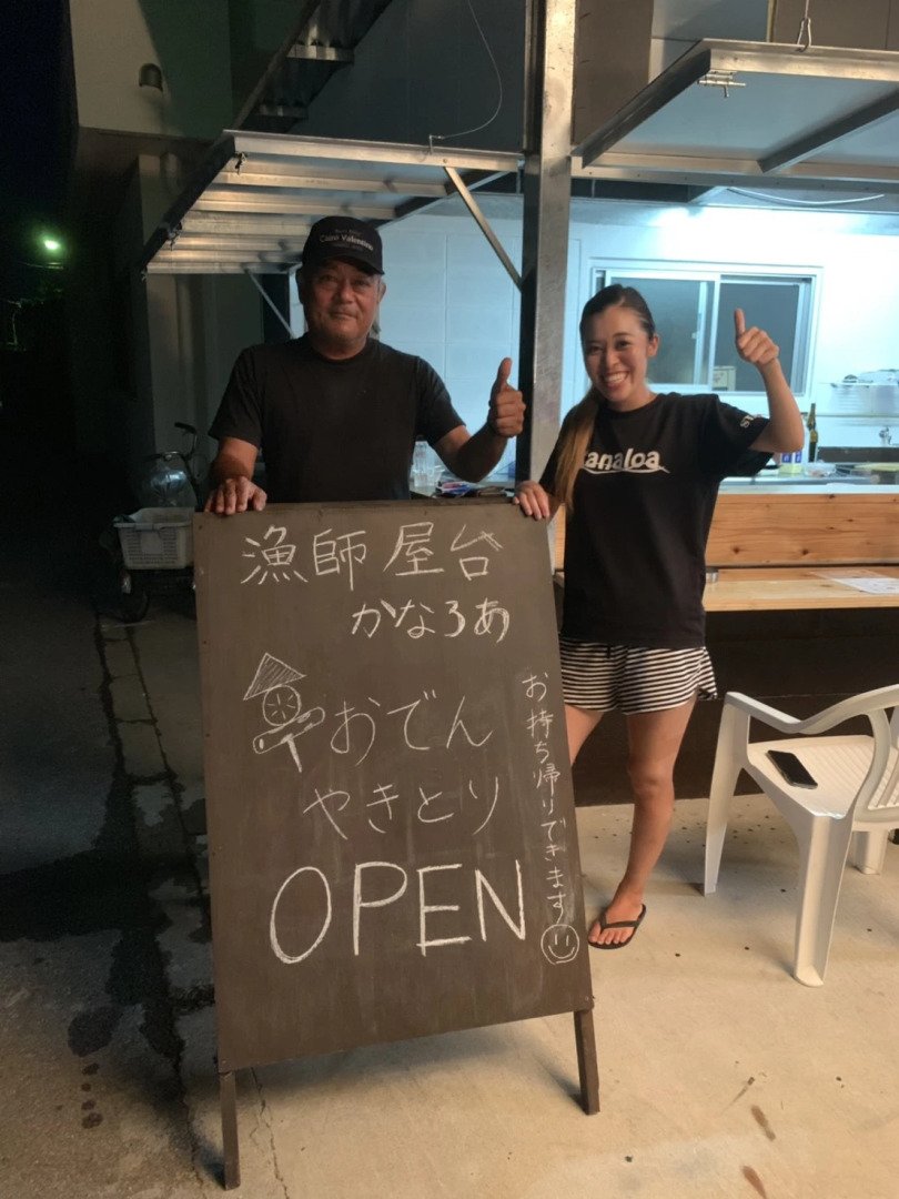 Joyful Chingushi <Tokashikijima>