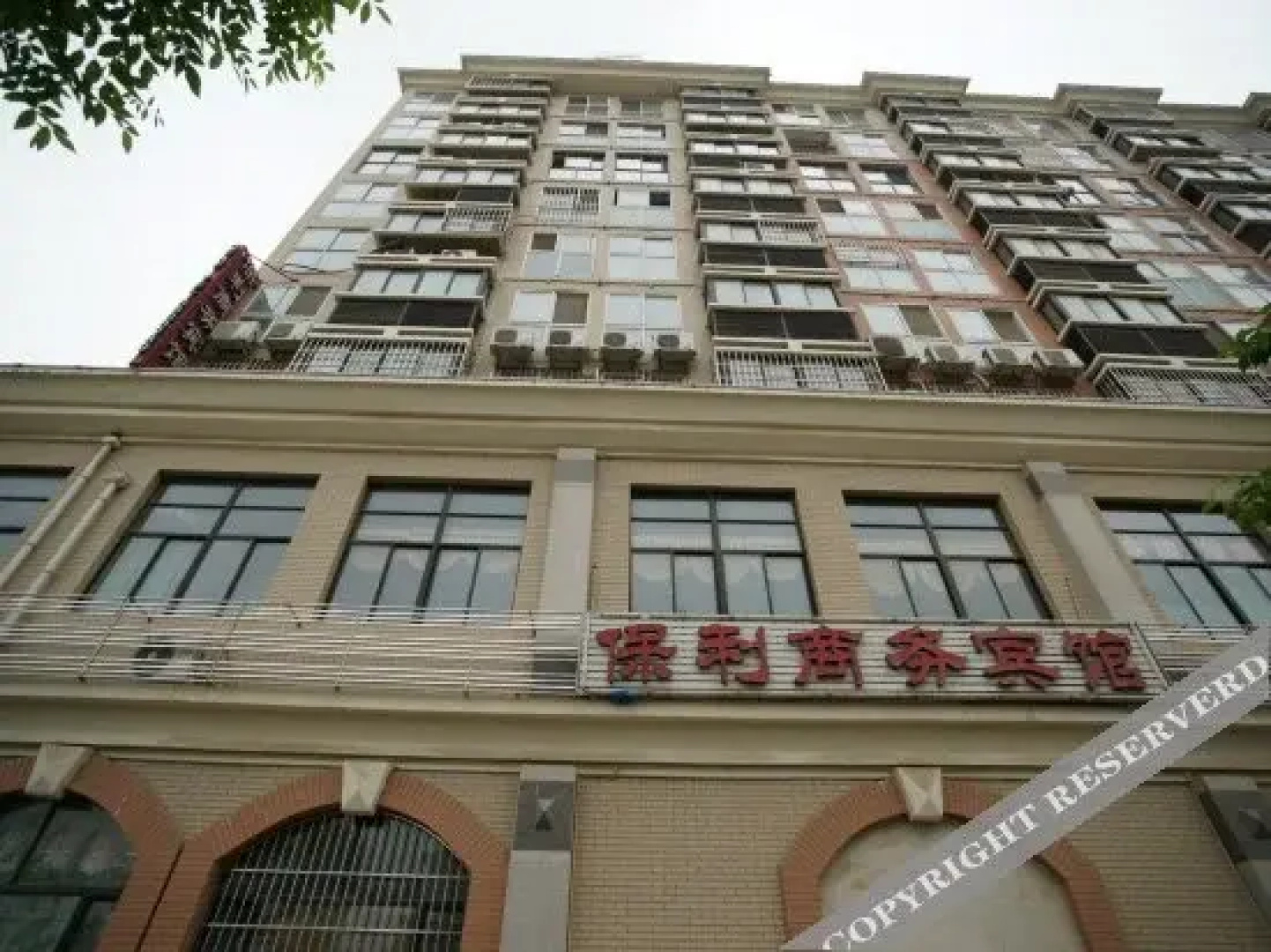 保利商务宾馆(泰安红门店)
