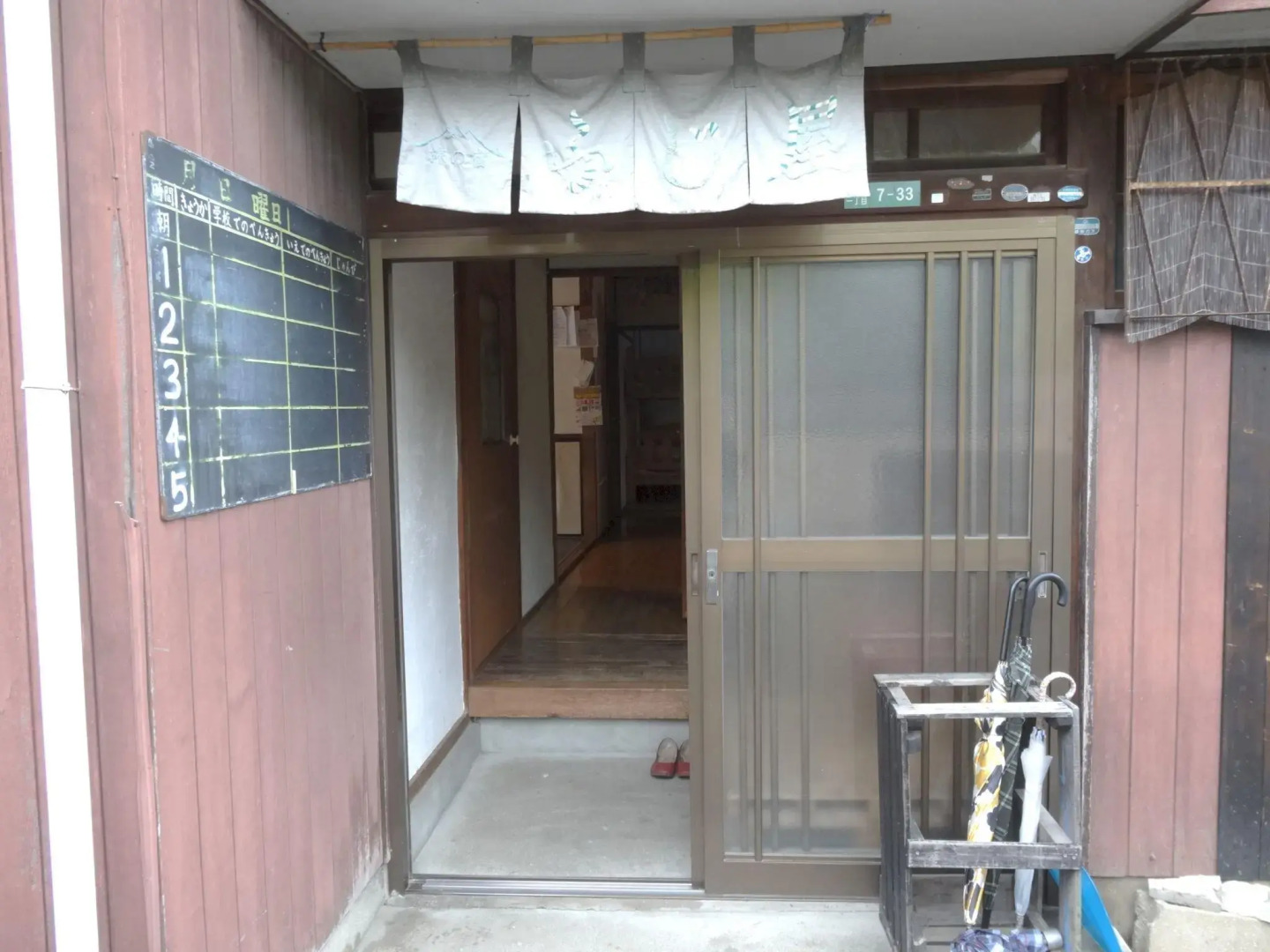 Guesthouse Miso Soup