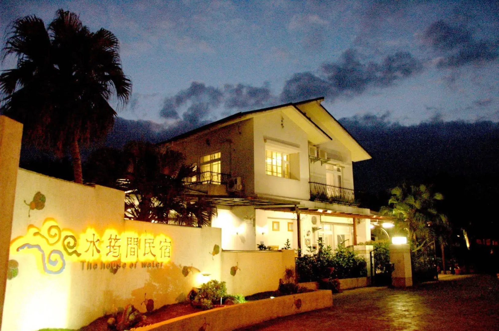The House Of Water