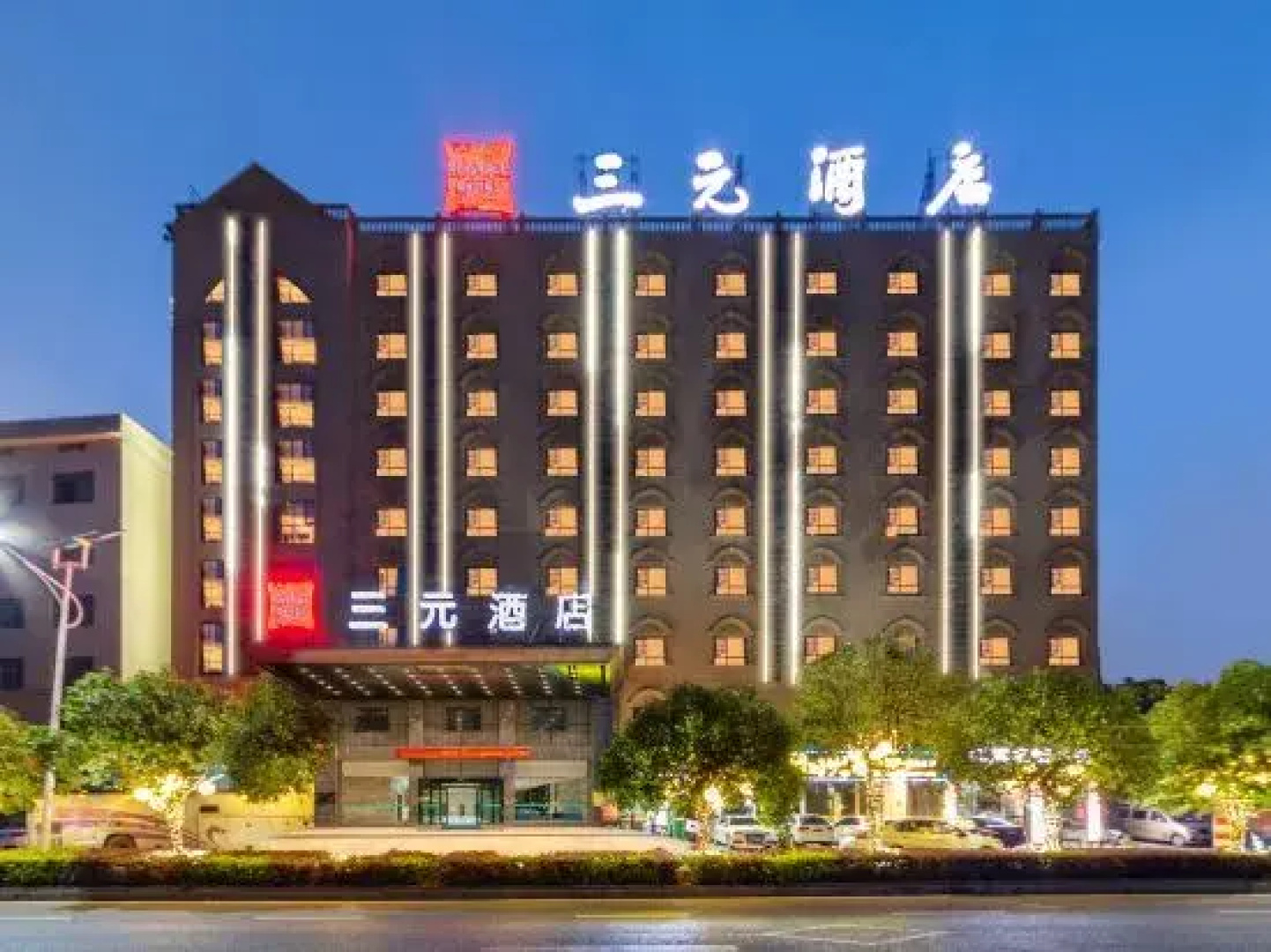 Sanyuan Hotel (Zixing Dongjiang Lake)