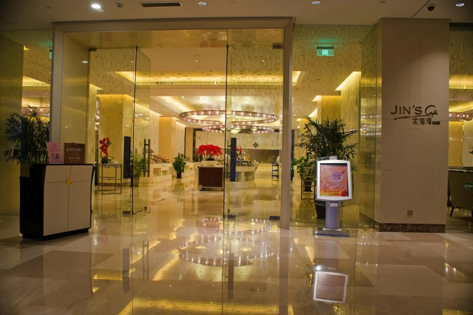 Yangzhong Firth Jinling Grand Hotel