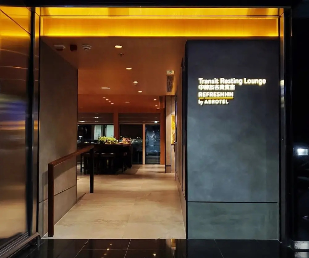 Transit Resting Lounge by Aerotel (within restricted area)