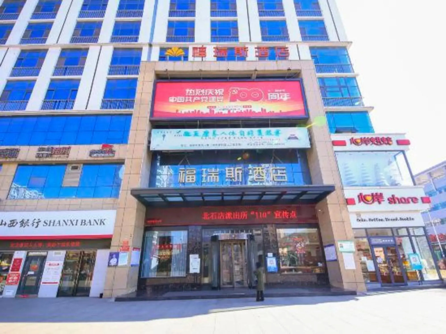 Furuisi Hotel