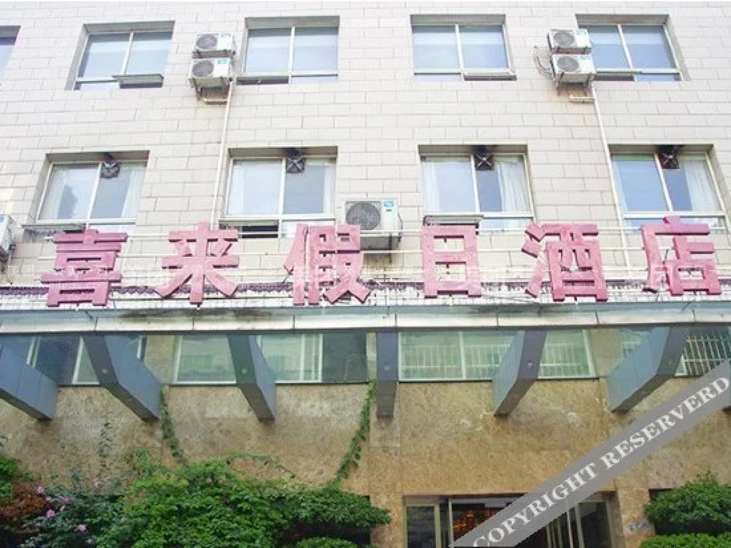 Dazhou Xilai Holiday Hotel