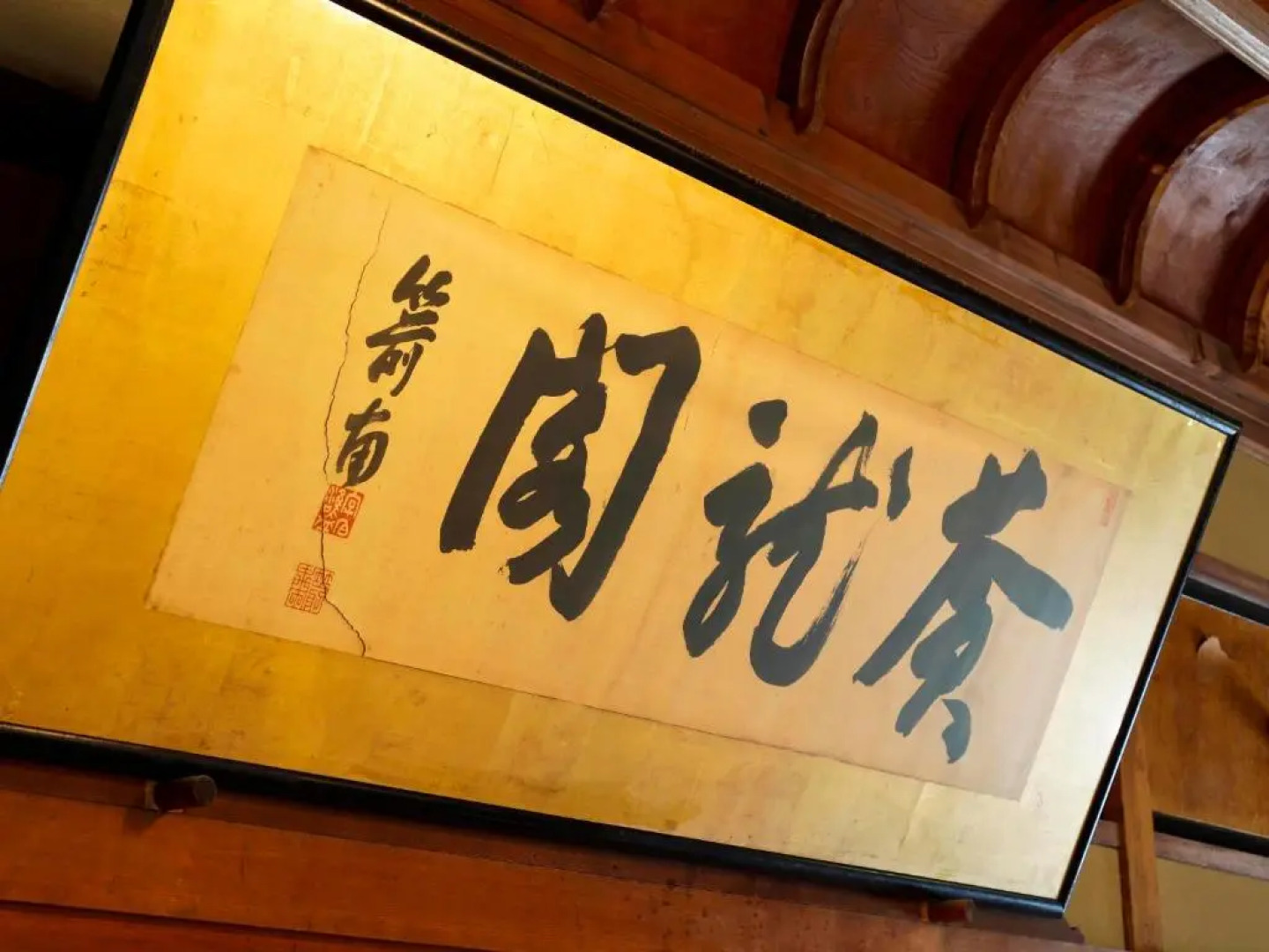 Seikiro Ryokan Historical Museum Hotel