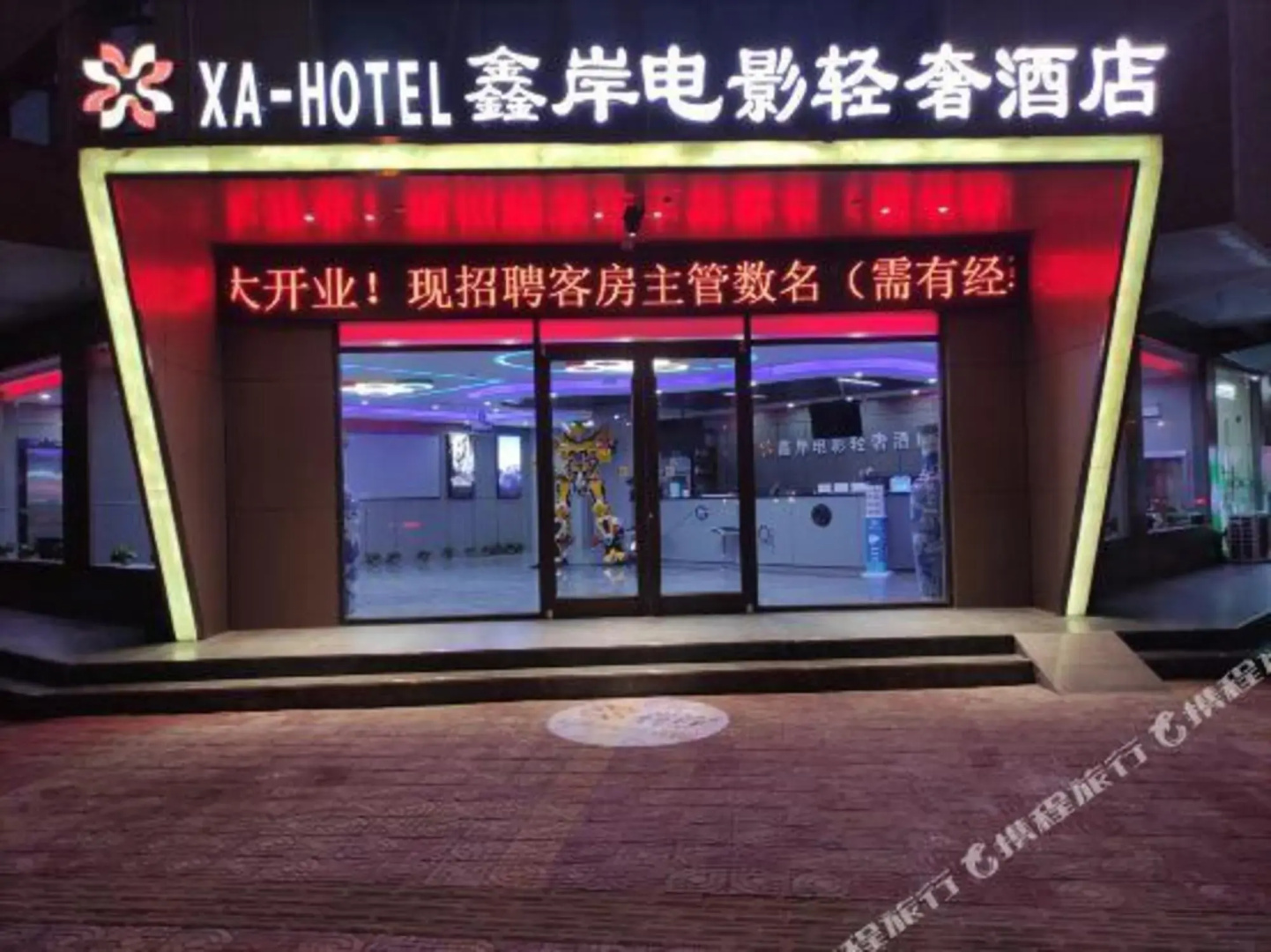 Qianshan Xinan Film Light Luxury Hotel