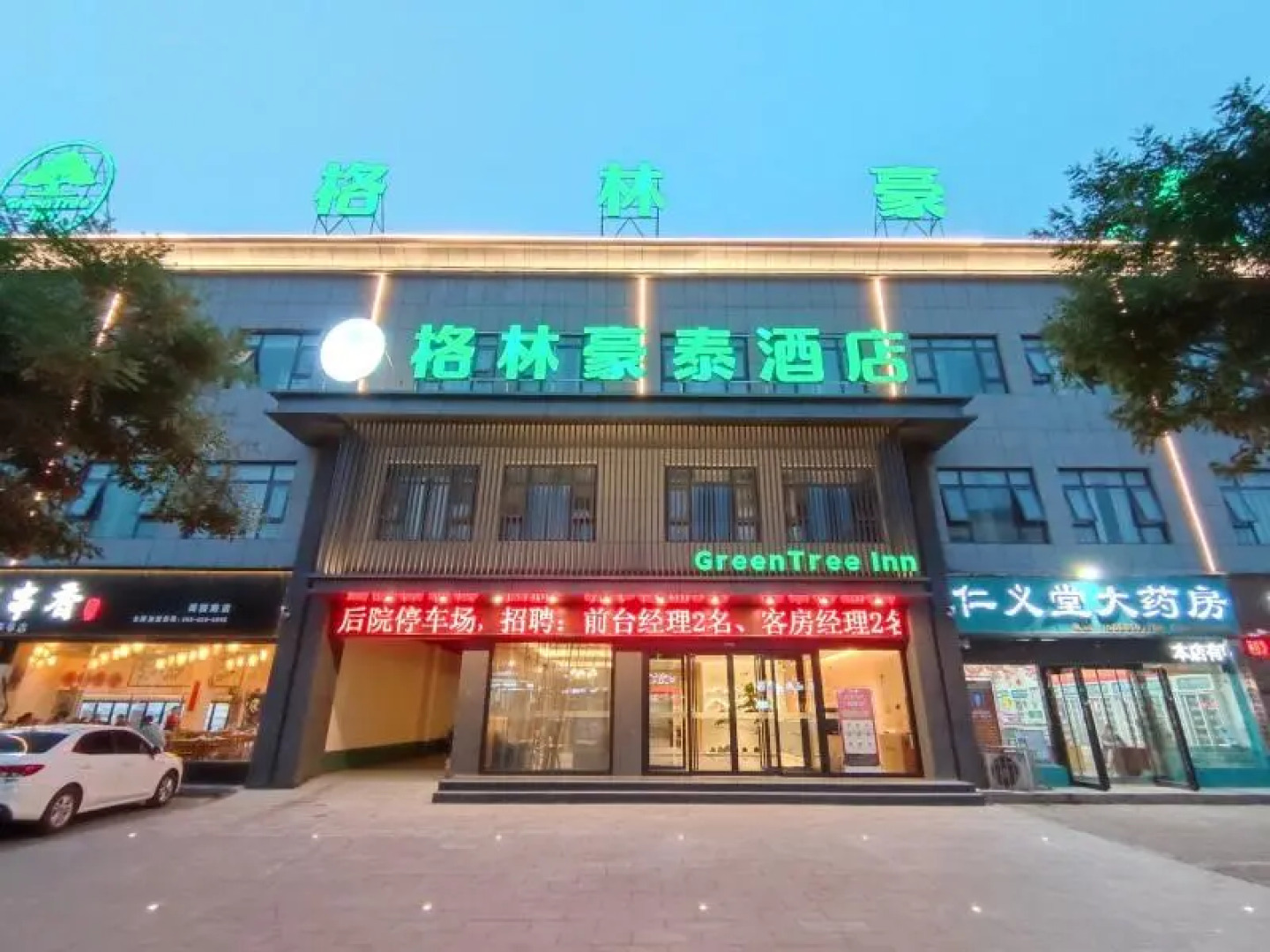Green Tree Inn Henan Jiyuan Tiantan Road Xinyao Plaza