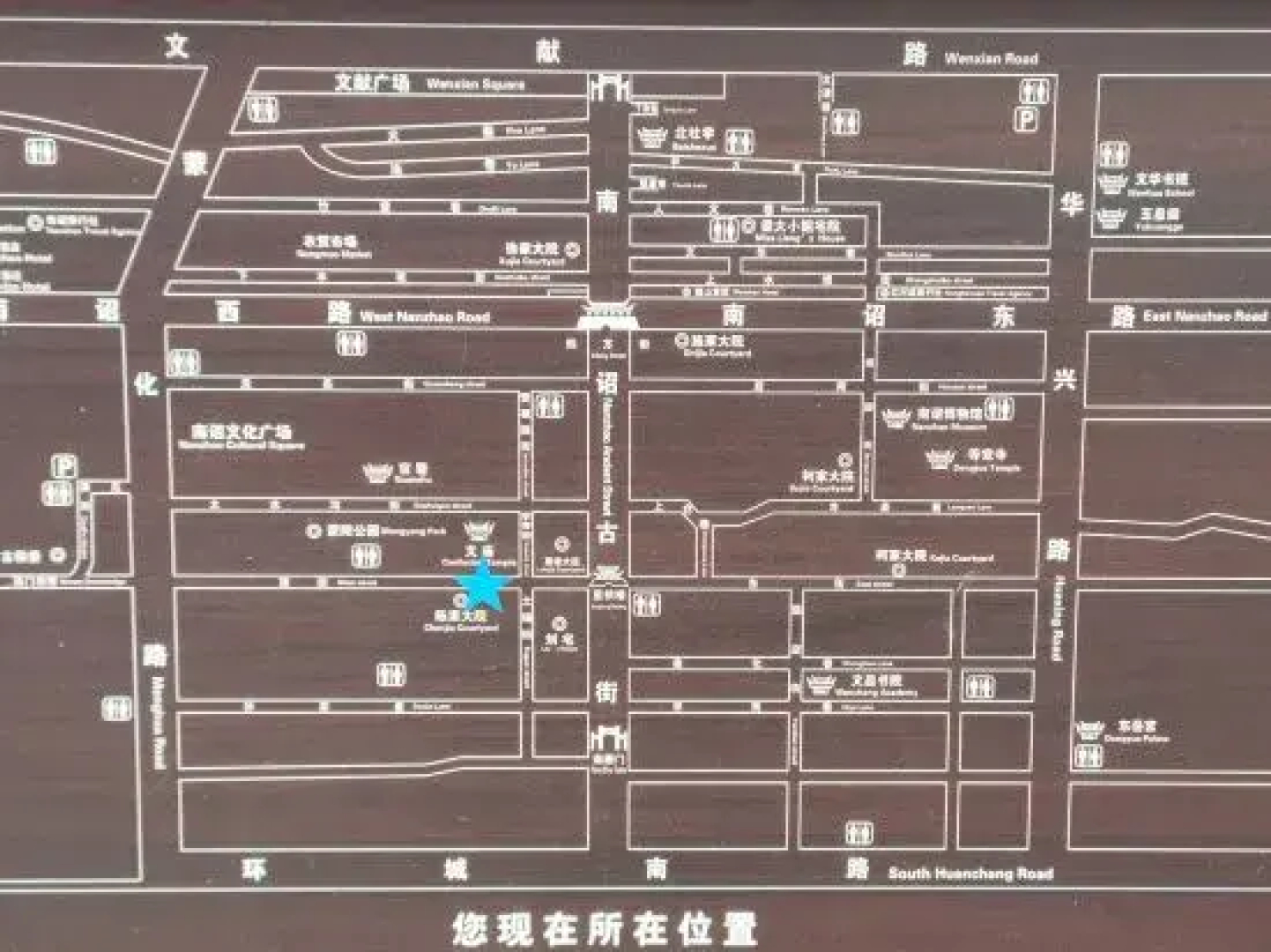 Xilinyuan Homestay in Lushan Ancient City