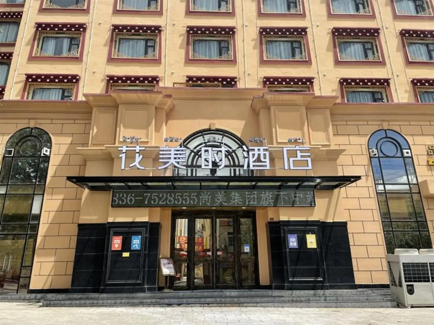 Feronia Hotel Sichuan Ganzi Baita Park