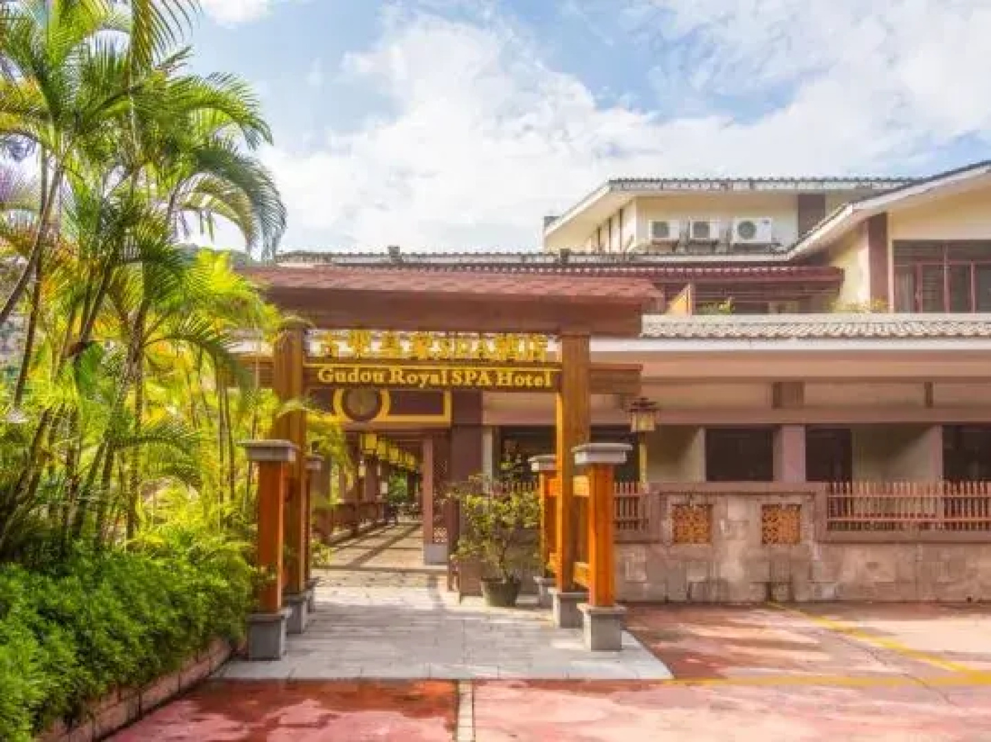 Gudou Royal SPA Hotel