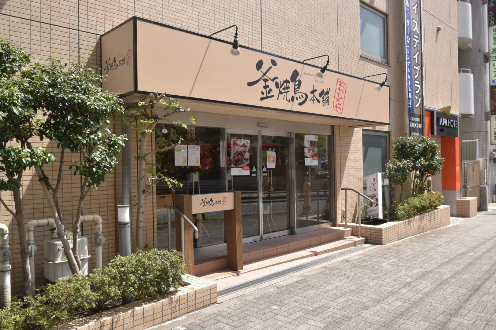 Отель Apa Machidaeki-Higashi