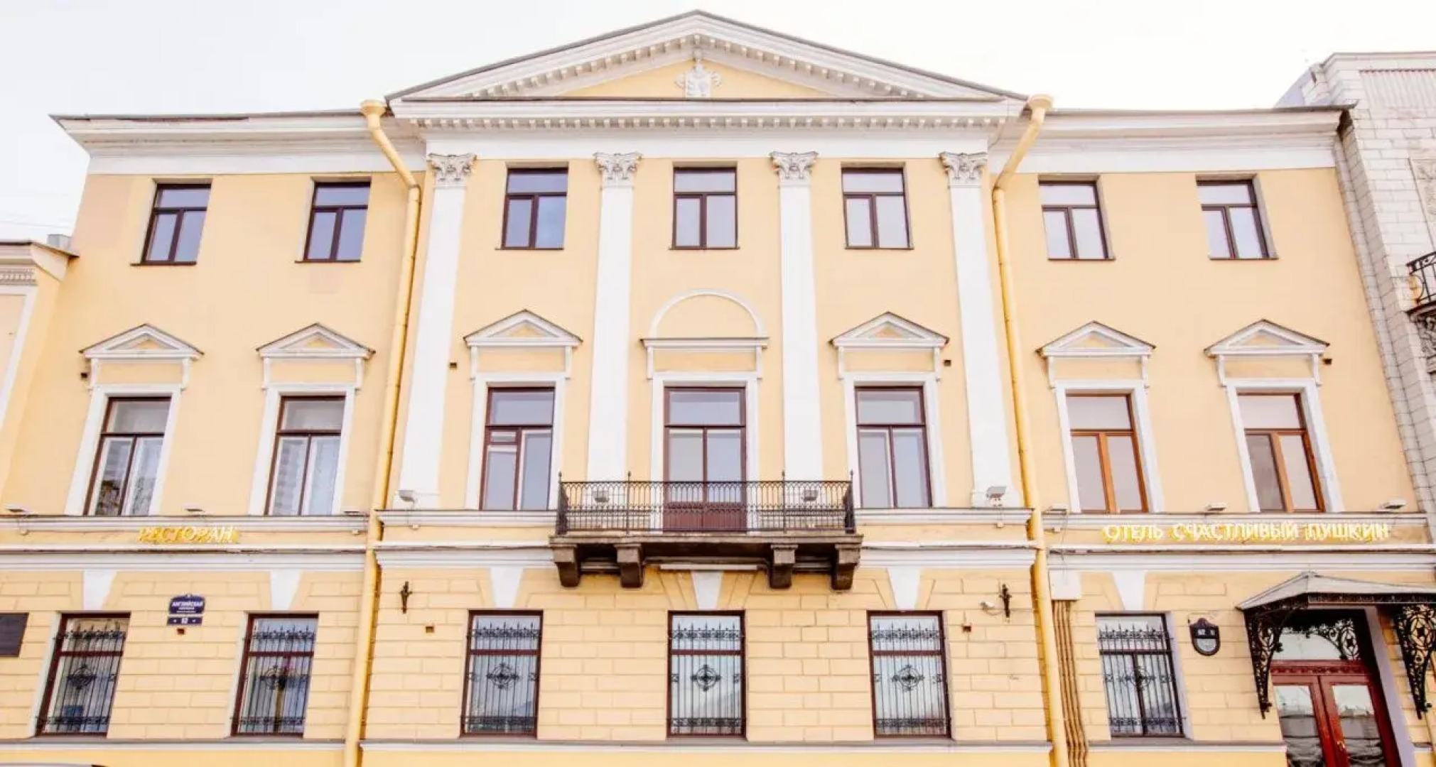 Счастливый Пушкин