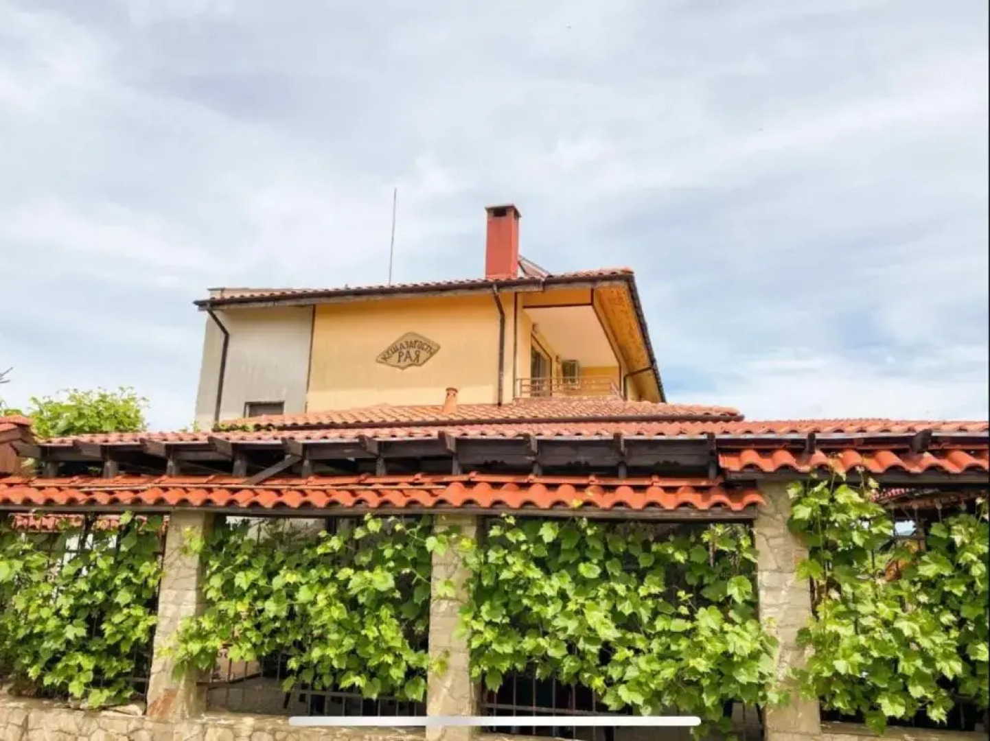 Kyshta za Gosti Raya