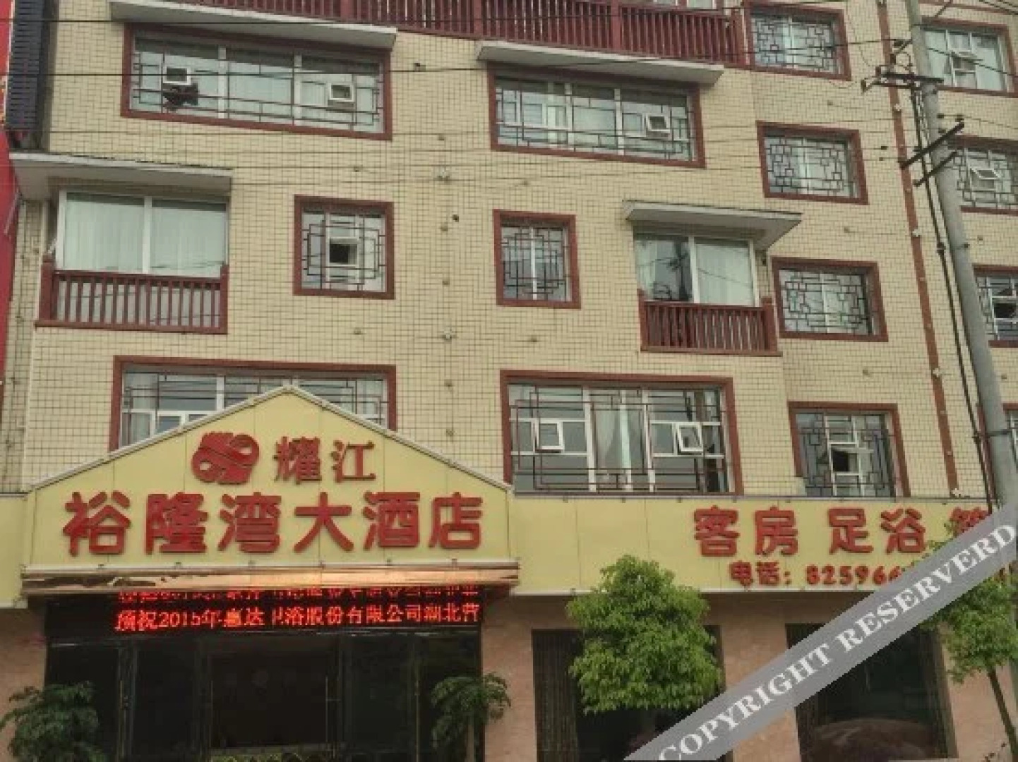 Yaojiang Yulongwan Hotel