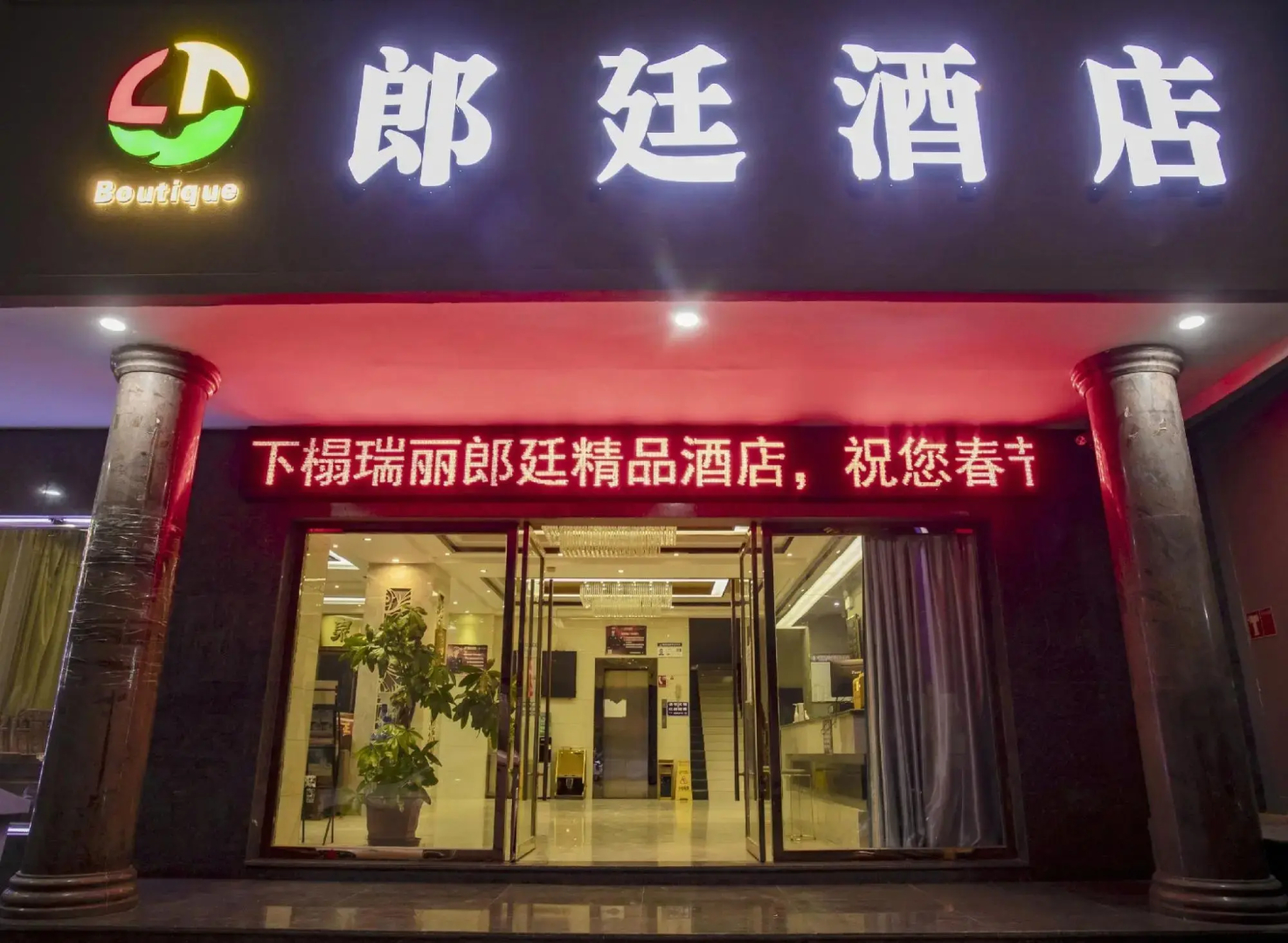 Langting Boutique Hotel