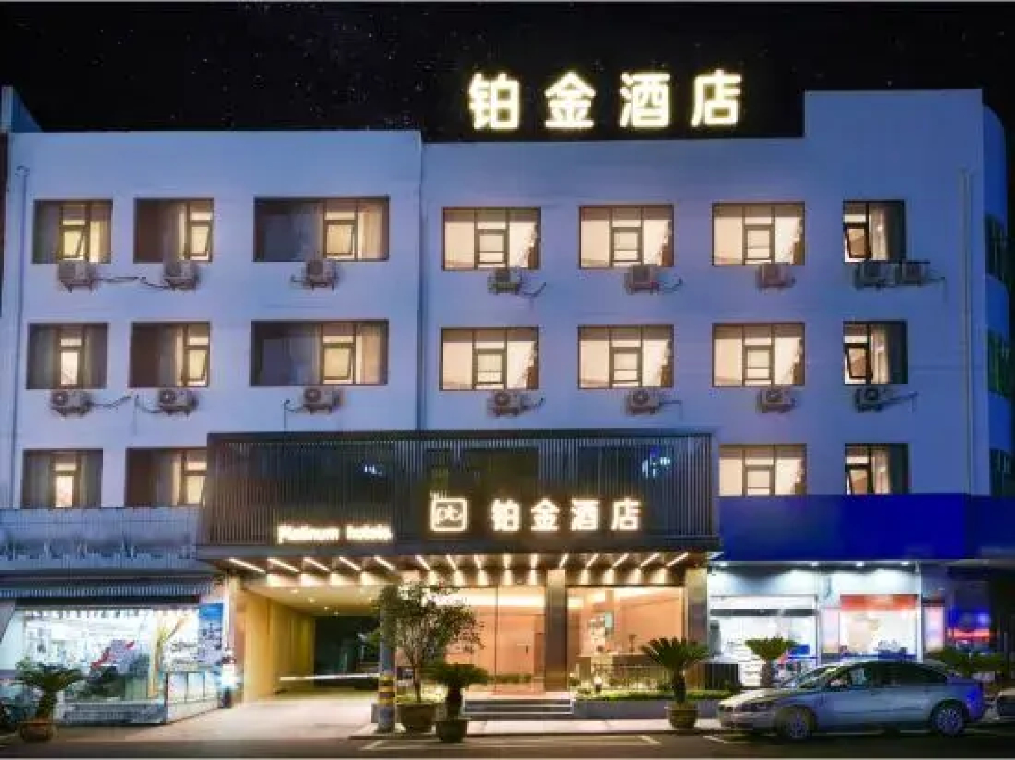 Platinum Hotel  Wenzhou