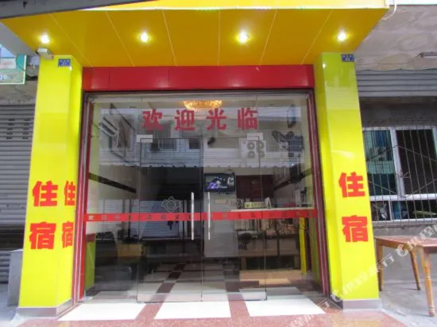 Fuyuan Business Hotel