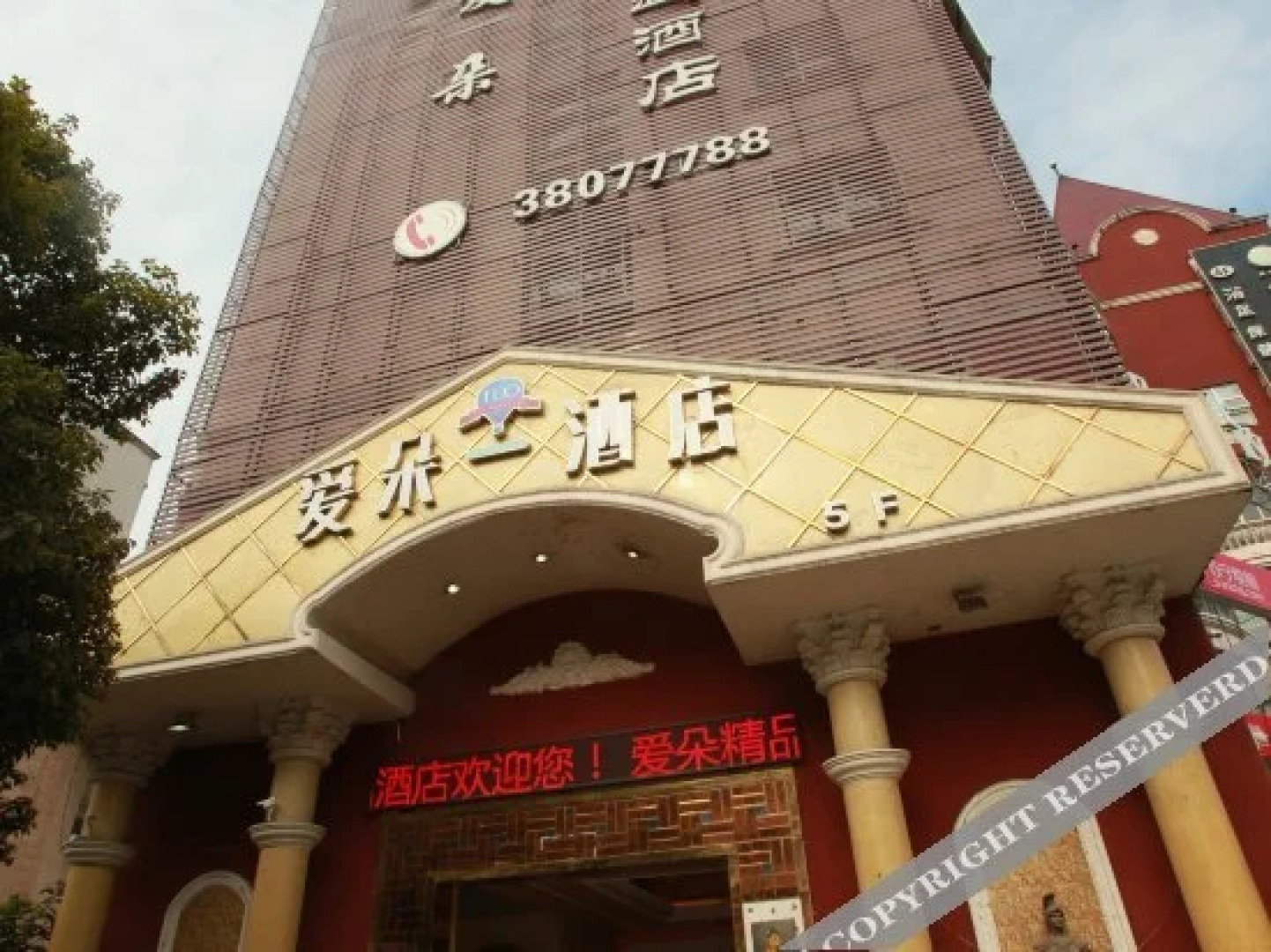 Aiduo Boutique Theme Hotel