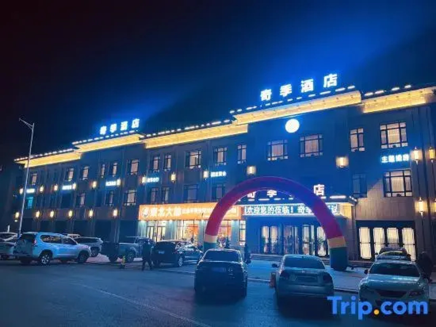 Qiji Hotel (Haicheng Development Zone Experimental School Branch)