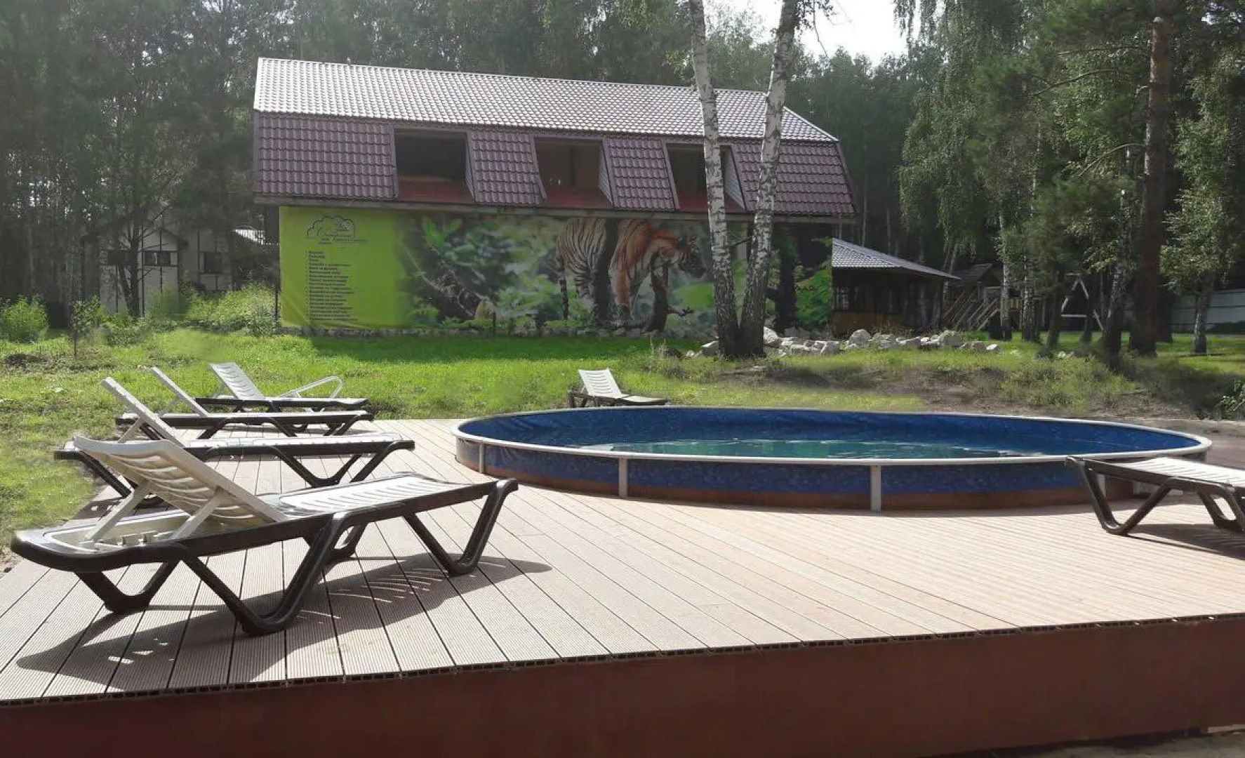 Сибирская Жемчужина