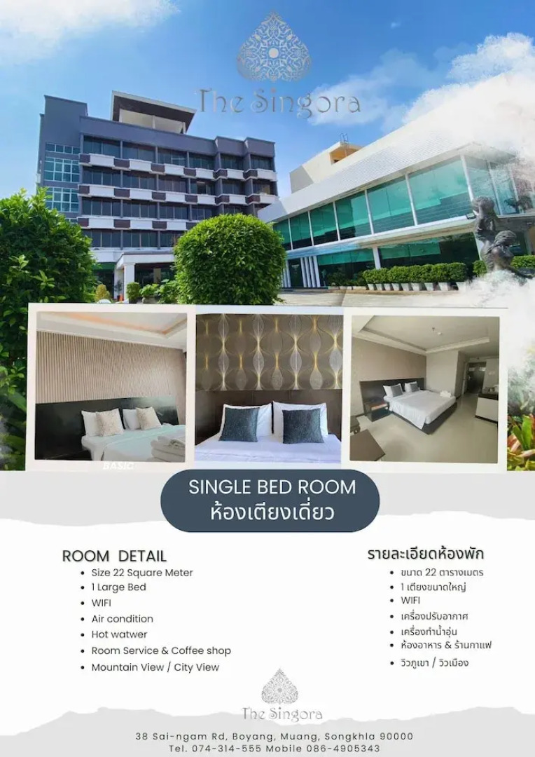 The Singora Hotel