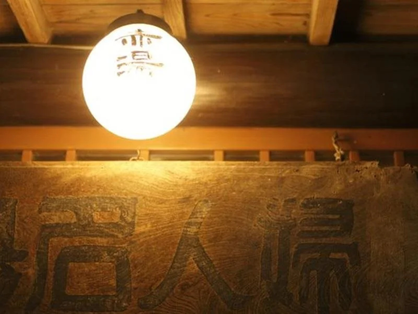 Ryokan Onuma