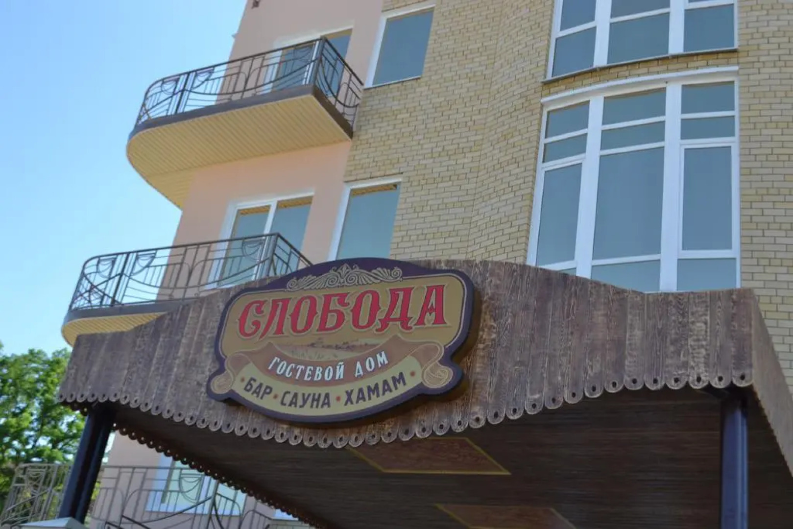 Sloboda Hotel