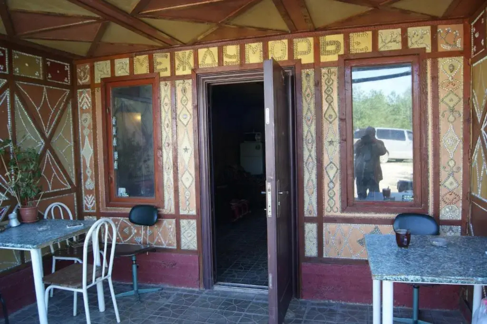 Ekoferma Mezhdumorye