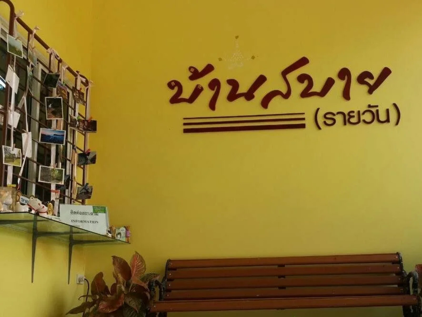 Bansabai Raiwan Resort