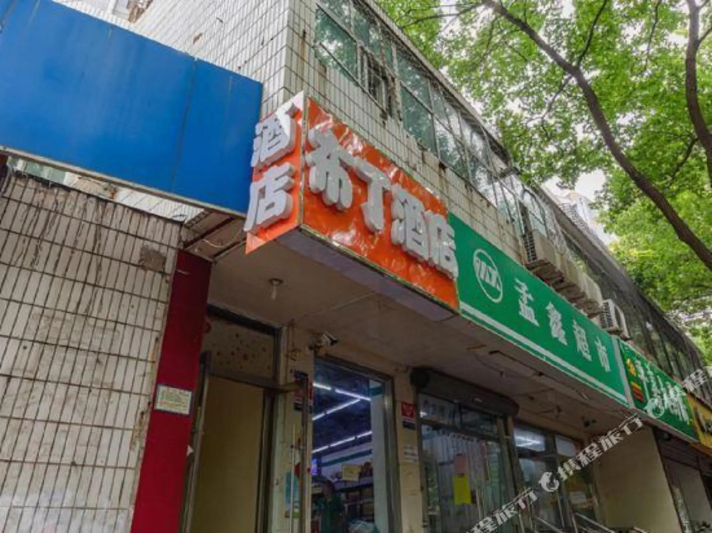 Pod Inn Chain Hotel (Jinan Qilu Hospital Quancheng Plaza)