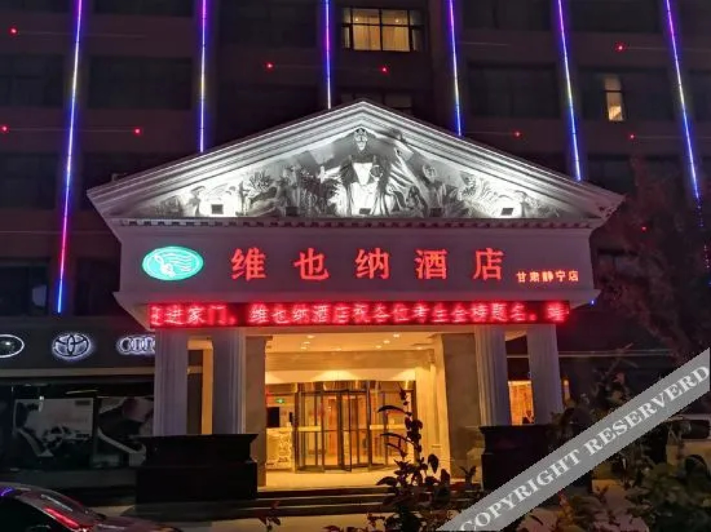 Vienna Hotel (Jingning)