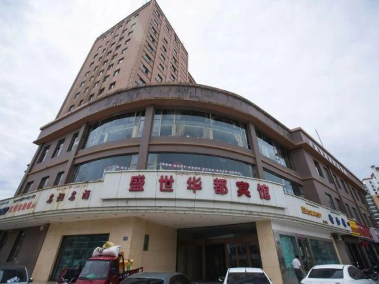 Shengshi Huadu Hotel